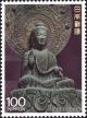 Colnect-2277-244-Yakushi-Nyorai-The-Buddha-of-Healing-C7th-H%C5%8Dry%C5%AB-Temple.jpg