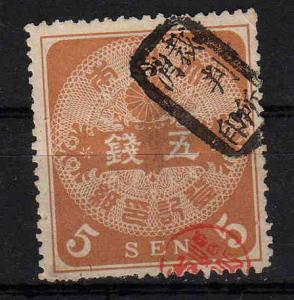 Japanesu_Revenue_stamp_5sen.JPG