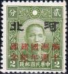 Colnect-2340-373-10-Years-Manchukuo-overprint-on-Sun-Yat-sen.jpg