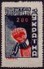 Stamp_of_Carpatho-Ukraine_Michel80.jpg