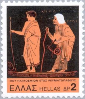 Colnect-173-770-Hercules-and-old-nurse.jpg