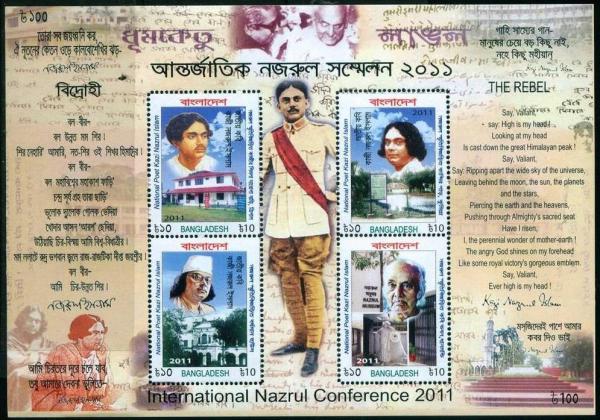 Colnect-1762-859-International-Nazrul-Conference-2011-S-S-Perforated.jpg