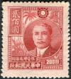 Colnect-3891-671-Dr-Sun-Yat-sen-1866-1925.jpg