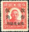 Colnect-6001-650-Dr-Sun-Yat-sen-1866-1925.jpg