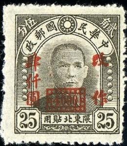 Colnect-3216-384-Dr-Sun-Yat-sen-1866-1925.jpg