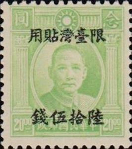 Colnect-2961-646-Dr-Sun-Yat-Sen-1866-1925.jpg