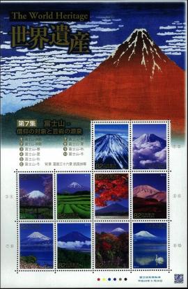 Colnect-2922-492-World-Heritage--quot-Mount-Fuji-subject-of-art-religion-quot-.jpg