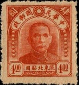 Colnect-2747-300-Dr-Sun-Yat-sen-1866-1925.jpg