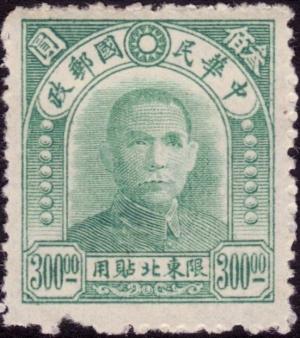 Colnect-2534-026-Dr-Sun-Yat-sen-1866-1925.jpg