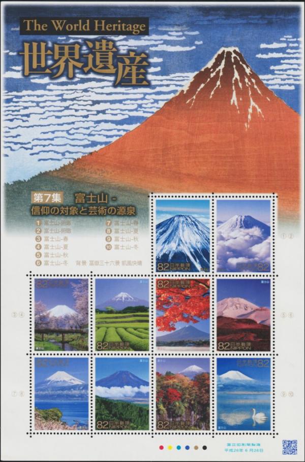 Colnect-6006-251-World-Heritage--Mount-Fuji-Subject-of-Art-Religion-.jpg