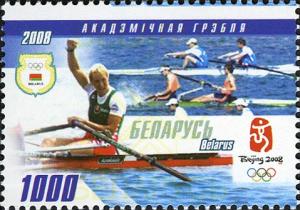 2008._Stamp_of_Belarus_17-2008-08-11-m.jpg