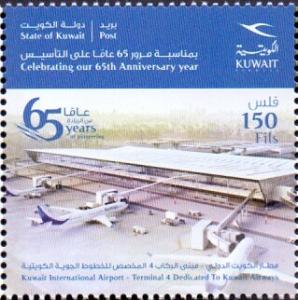 Colnect-6122-301-Terminal-4-Kuwait-International-Airport.jpg