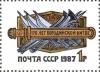 Colnect-5253-758-The-175th-Anniversary-of-Battle-of-Borodino.jpg