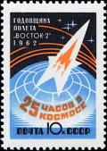 Colnect-5123-559-First-Anniversary-of-Titov-s-Flight.jpg