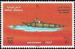 Colnect-1509-442-Omani-Vessels---Ash-Shashah.jpg