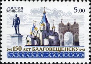 Colnect-6220-414-150th-Anniversary-of-Blagoveschensk.jpg