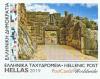 Colnect-6170-768-Views-of-Mycenae.jpg