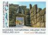 Colnect-6170-804-Views-of-Mycenae.jpg