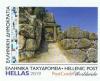 Colnect-6170-842-Views-of-Mycenae.jpg