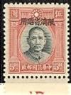 WSA-Imperial_and_ROC-Provinces-Yunnan_Province_1932-34.jpg-crop-119x160at687-711.jpg