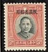 WSA-Imperial_and_ROC-Provinces-Yunnan_Province_1932-34.jpg-crop-126x137at605-373.jpg