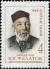 Colnect-5114-169-Vladimir-Filatov.jpg