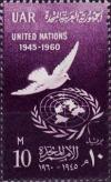 Colnect-1308-704-15th-Anniv-UNO---Dove---UN-emblem.jpg