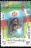 Colnect-826-609-18th-Anniv-of-Islamic-Revolution.jpg