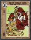Colnect-1750-051-Japanese-Art-Katsukawa-Shunsho-and-his-teacher-M-Choshun.jpg