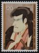 Colnect-3944-592-Kabuki-actor-Ichikawa-Komaz%C5%8D-%E2%85%A2-by-Utagawa-Toyokuni.jpg