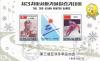 Colnect-3258-899-3rd-Asian-Winter-Games-Harbin-China.jpg