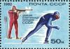 Colnect-5786-280-The-Fifth-Winter-Spartakiada-of-USSR.jpg