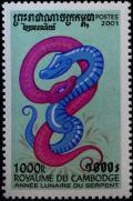Colnect-2546-358-Chinese-New-Year--Year-of-the-snake.jpg