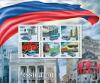 Colnect-6479-732-Stamp-Exhibition-Rossica-2013.jpg