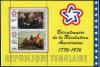 Colnect-7348-310-International-Stamp-Exposition--Interphil-76--Philadelphia.jpg
