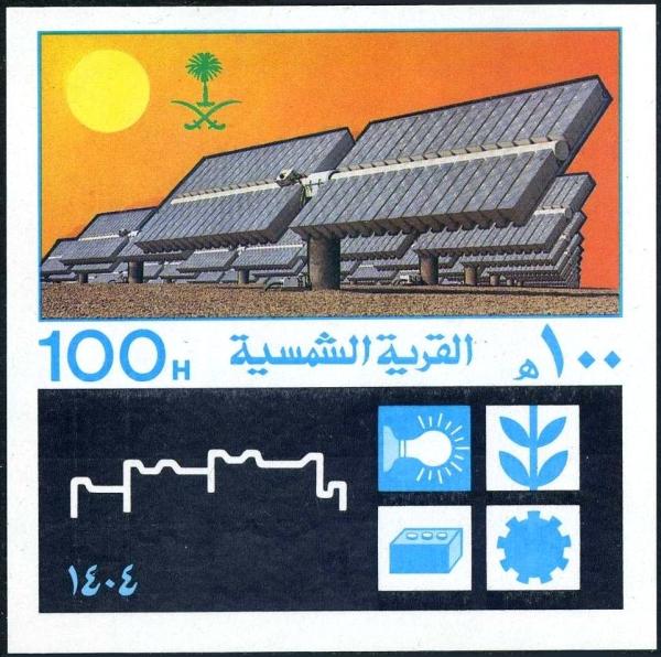Colnect-4073-646-Al-Eyanah-Solar-Village.jpg