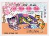 Colnect-1656-143-Year-of-the-Cat.jpg