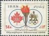 Colnect-1748-644-Torch-emblem-of-the-Olympic-Games-and-of-the-Iranian-Olympi.jpg
