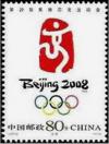 Colnect-4886-645-Emblem-of-the-Olympic-Summer-Games-Beijing-2008.jpg