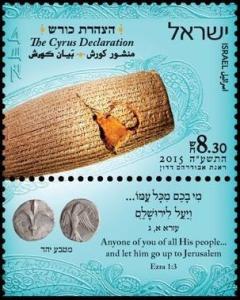 Colnect-2664-240-Cyrus-Declaration.jpg