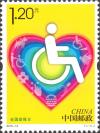 Colnect-4973-279-National-Day-for-helping-the-Disabled.jpg