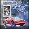 Colnect-5907-646-75th-Anniversary-of-the-Death-of-Nikola-Tesla.jpg