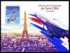 Colnect-5925-724-125th-Anniversary-of-the-Eiffel-Tower---Concorde.jpg