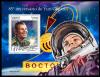 Colnect-6007-958-85th-Anniversary-of-the-Birth-of-Yuri-Gagarin.jpg