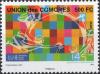 Colnect-6197-503-145th-Anniversary-of-the-Universal-Postal-Union.jpg