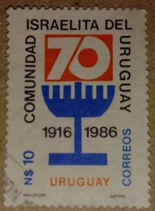Colnect-4240-656-The-70th-Anniversary-of-the-Uruguayan-Jewish-Community.jpg
