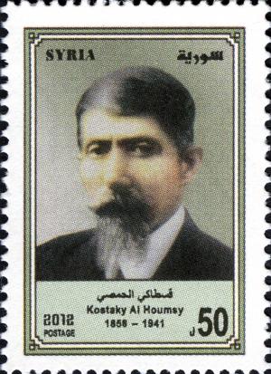 Colnect-1852-012-Kostaky-Al-Houmey-1958-1941.jpg