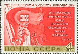 Colnect-194-661-70th-Anniversary-of-First-Russian-Revolution.jpg