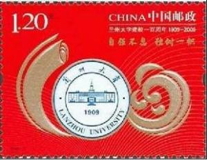 Colnect-2024-662-Centenary-of-Lanzhoui-University.jpg