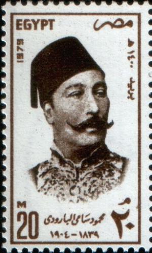 Colnect-2231-033-Mahmoud-Samy-El-Baroudy-1839-1904-Poet.jpg